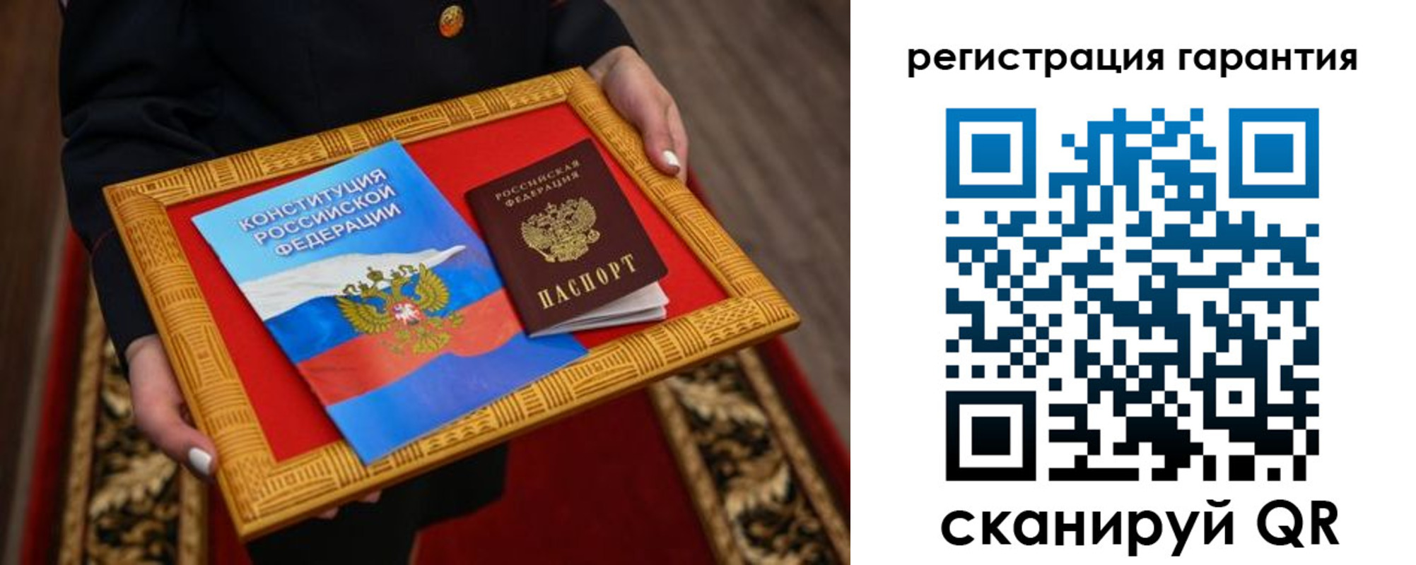 прописка гарантия в Новокубанске