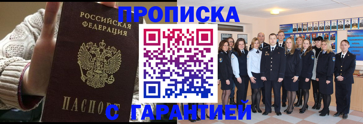 временная регистрация 2025 в Новокубанске