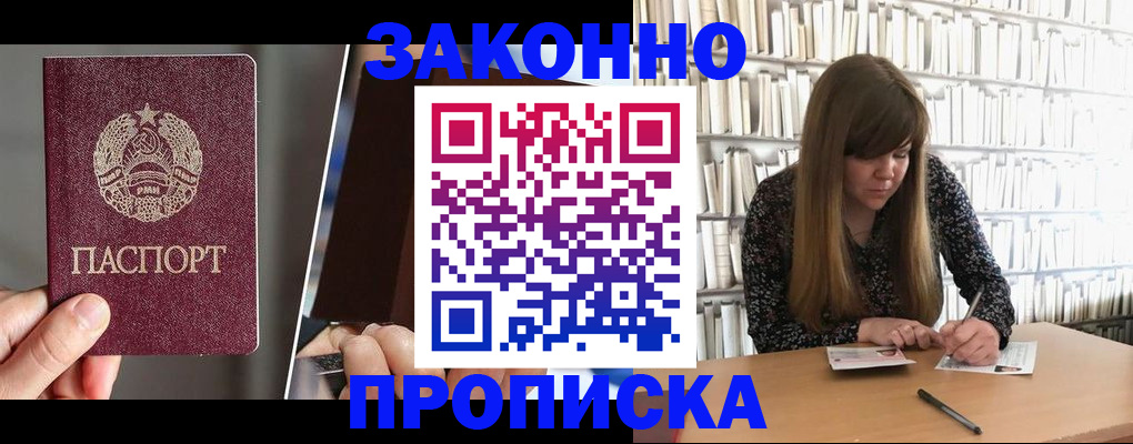 временная регистрация надежно в Новокубанске