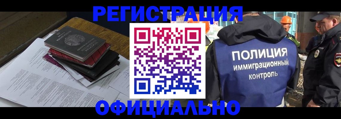 прописка регистрация в Новокубанске