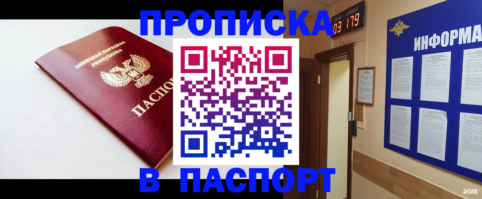 прописка от собственника в Новокубанске