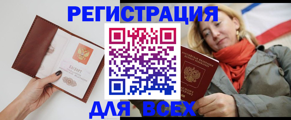 прописка от собственника в Новокубанске