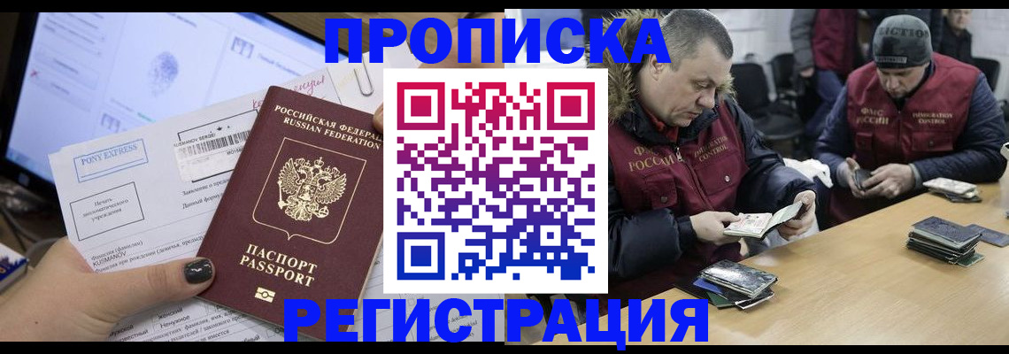 временная регистрация для всех в Новокубанске